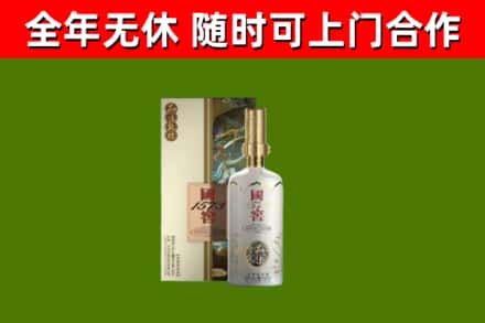 天水市烟酒回收国窖1573.jpg