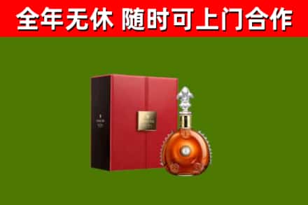 天水市烟酒回收路易十三洋酒.jpg