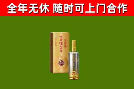 天水市烟酒回收百年泸州.jpg