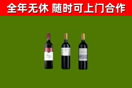 天水市烟酒回收拉菲红酒.jpg